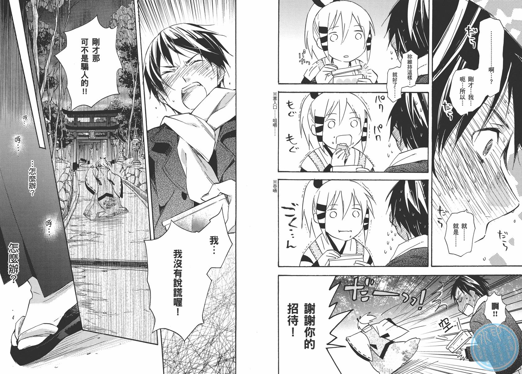 稻荷恋之歌韩漫全集-第08卷无删减无遮挡章节图片 