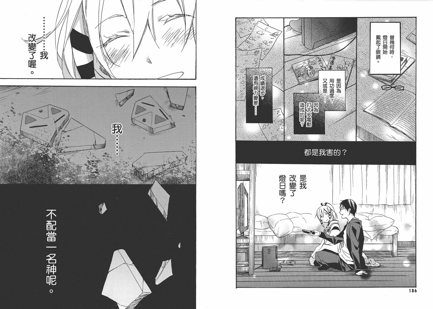 稻荷恋之歌韩漫全集-第08卷无删减无遮挡章节图片 