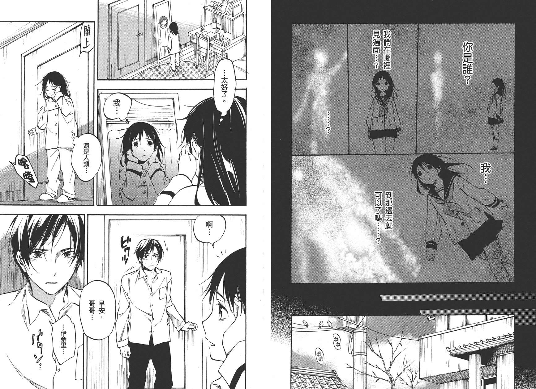 稻荷恋之歌韩漫全集-第09卷无删减无遮挡章节图片 