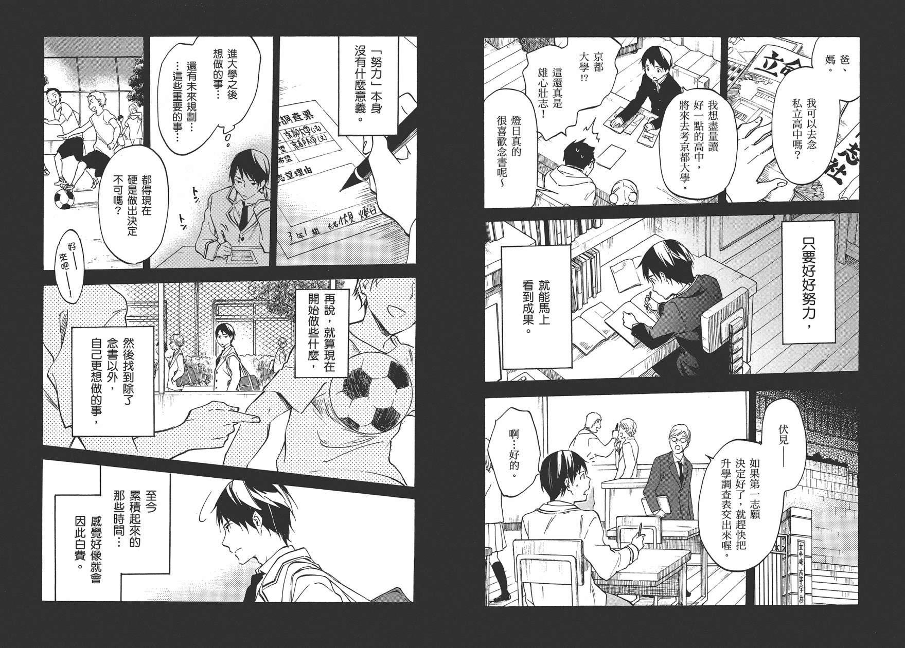 稻荷恋之歌韩漫全集-第10卷无删减无遮挡章节图片 