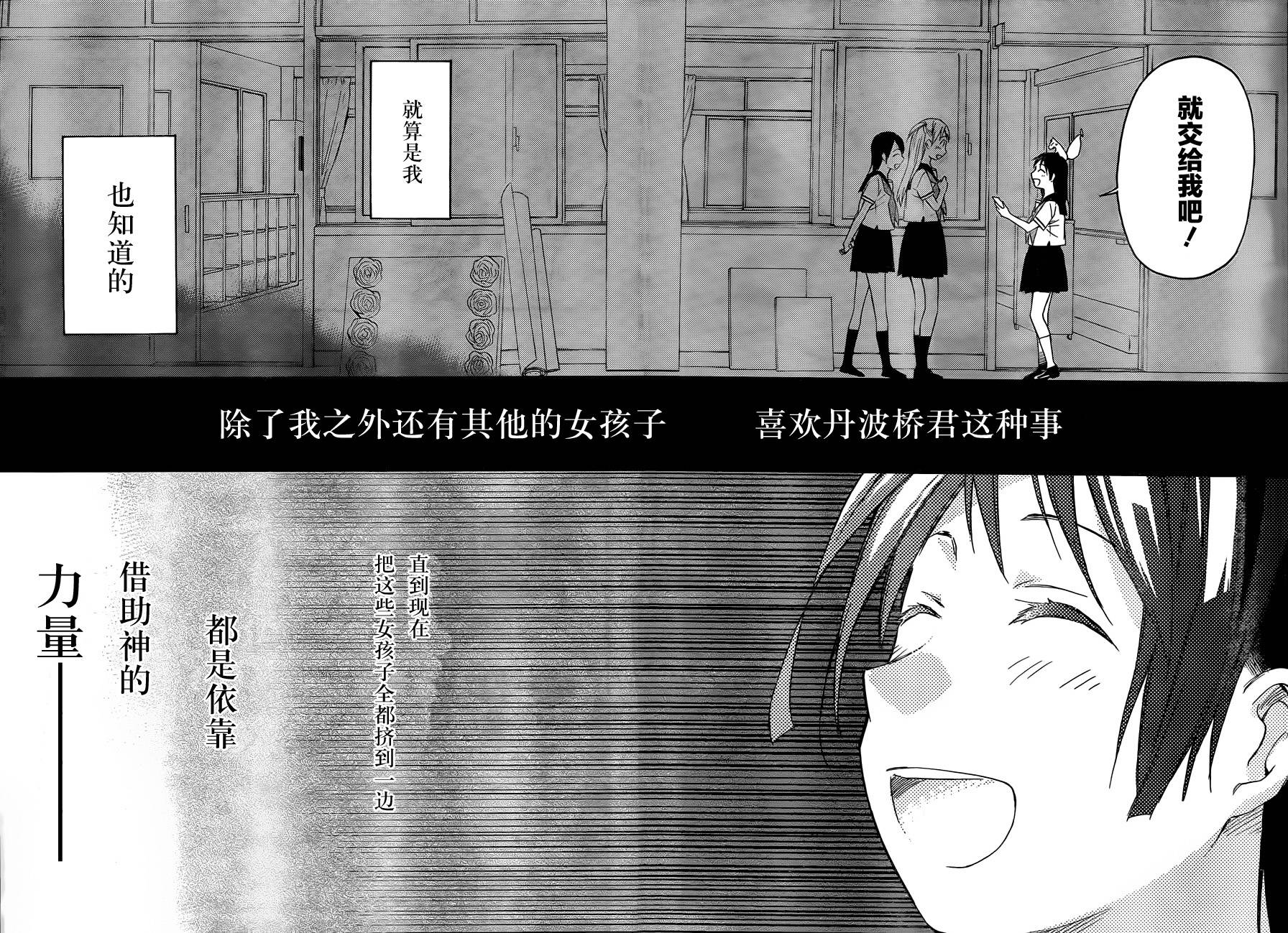 稻荷恋之歌韩漫全集-第16话无删减无遮挡章节图片 