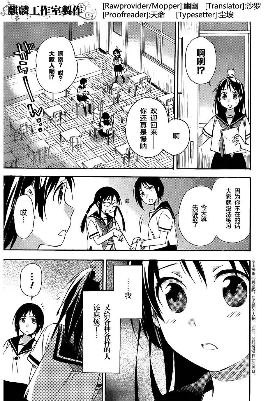 稻荷恋之歌韩漫全集-第16话无删减无遮挡章节图片 