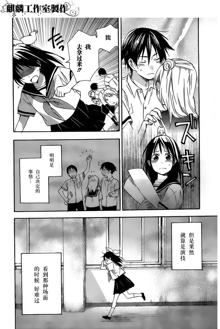 稻荷恋之歌韩漫全集-第17话无删减无遮挡章节图片 