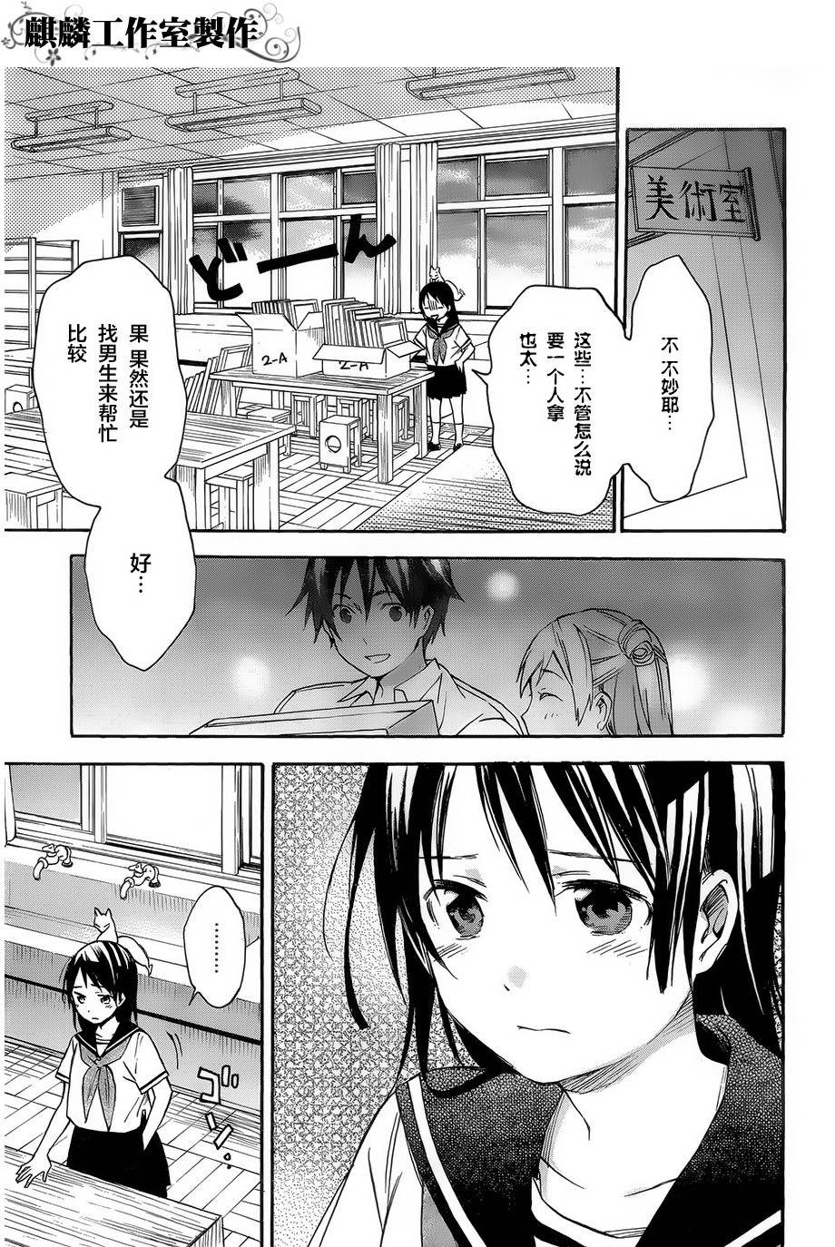 稻荷恋之歌韩漫全集-第17话无删减无遮挡章节图片 