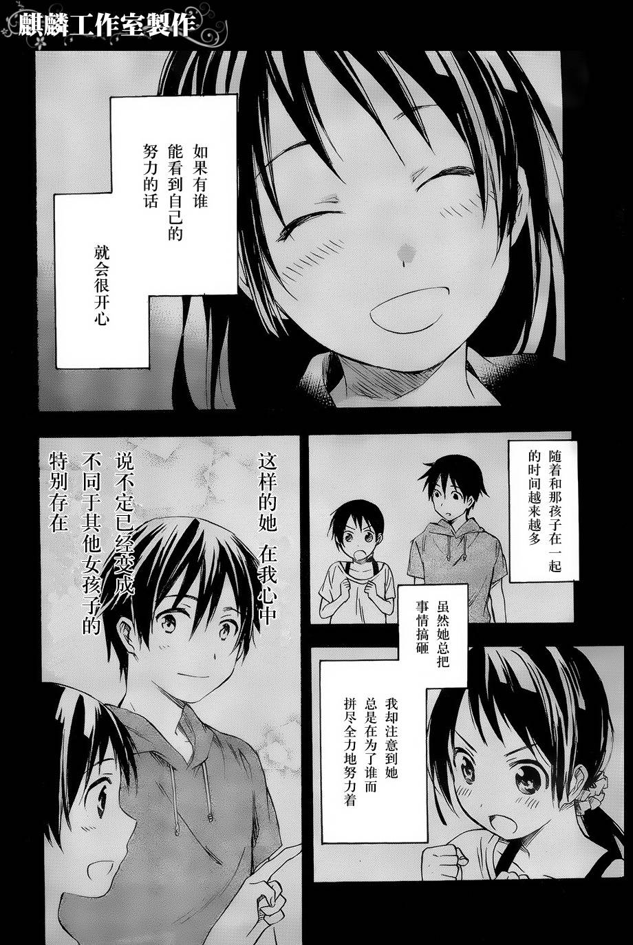 稻荷恋之歌韩漫全集-第17话无删减无遮挡章节图片 