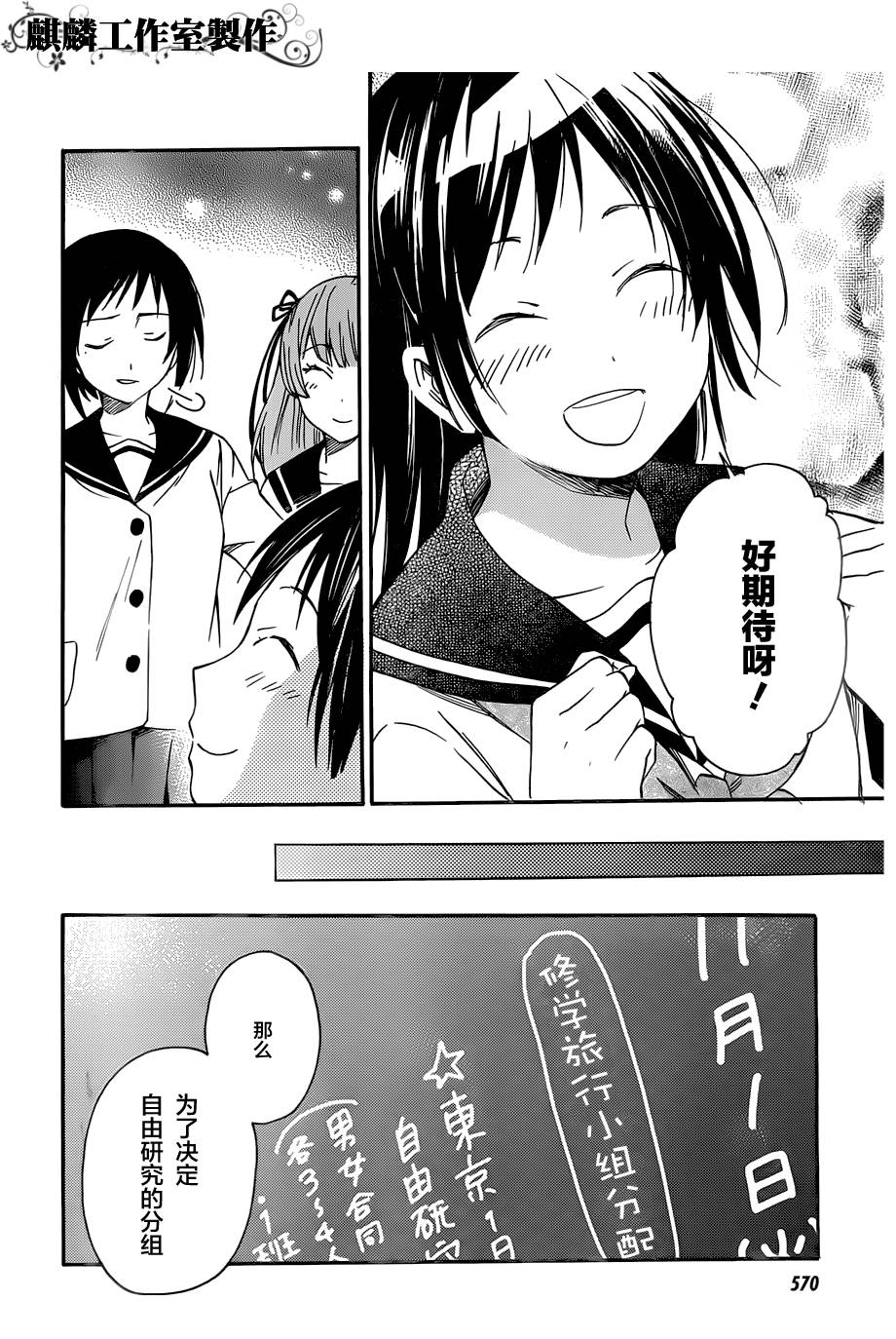 稻荷恋之歌韩漫全集-第21话无删减无遮挡章节图片 