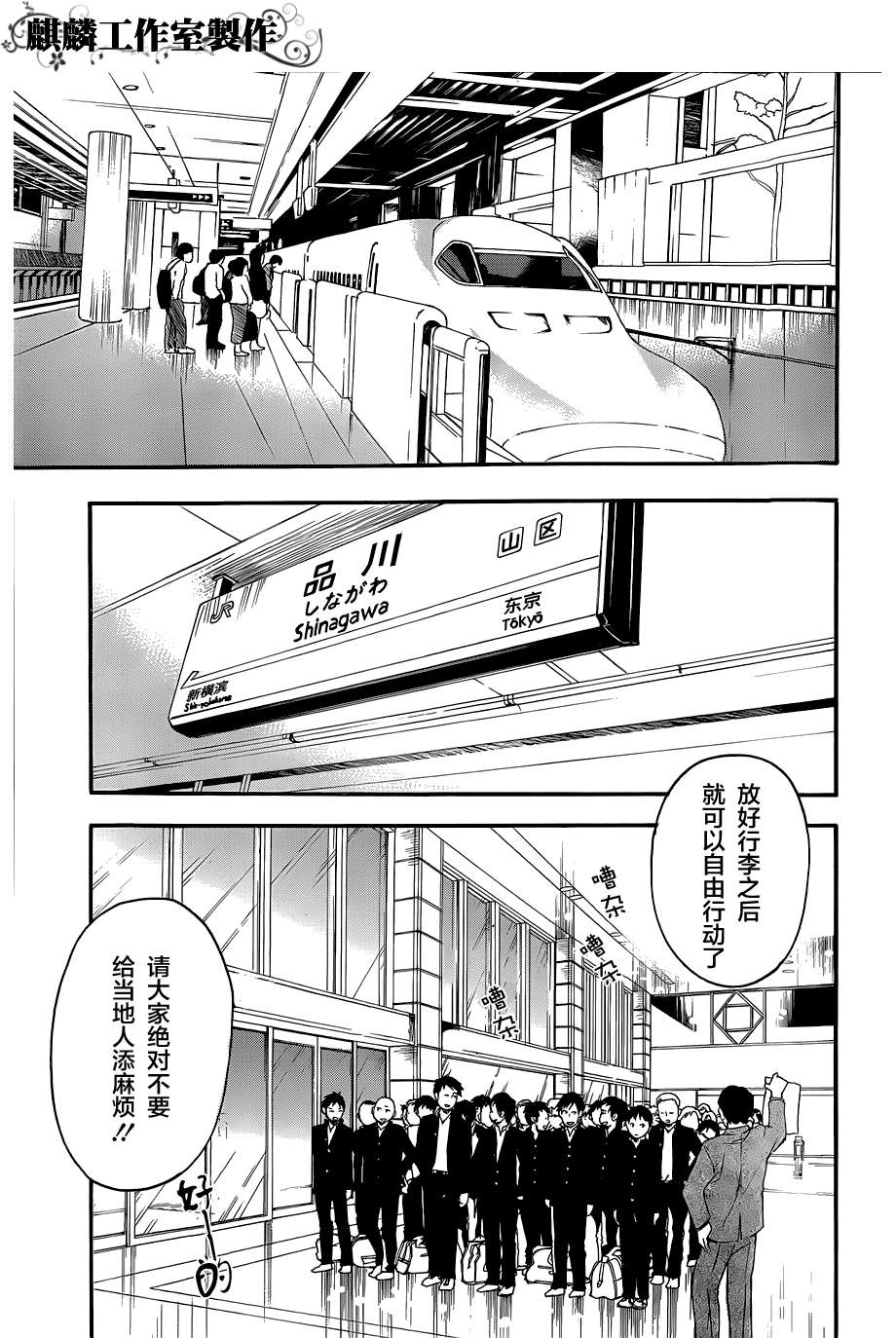 稻荷恋之歌韩漫全集-第22话无删减无遮挡章节图片 