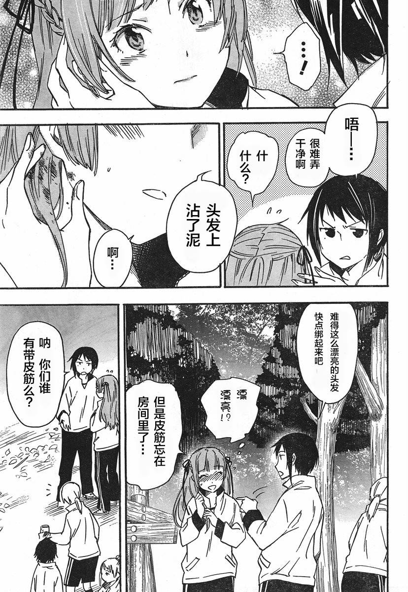 稻荷恋之歌韩漫全集-第23话无删减无遮挡章节图片 