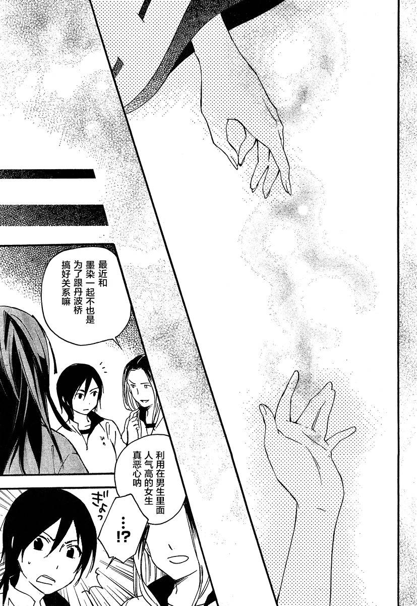 稻荷恋之歌韩漫全集-第24话无删减无遮挡章节图片 