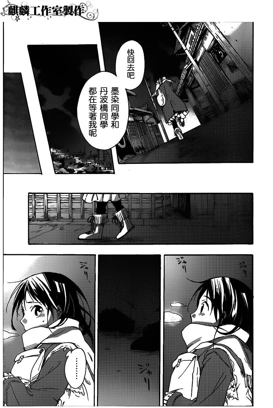 稻荷恋之歌韩漫全集-第26话无删减无遮挡章节图片 
