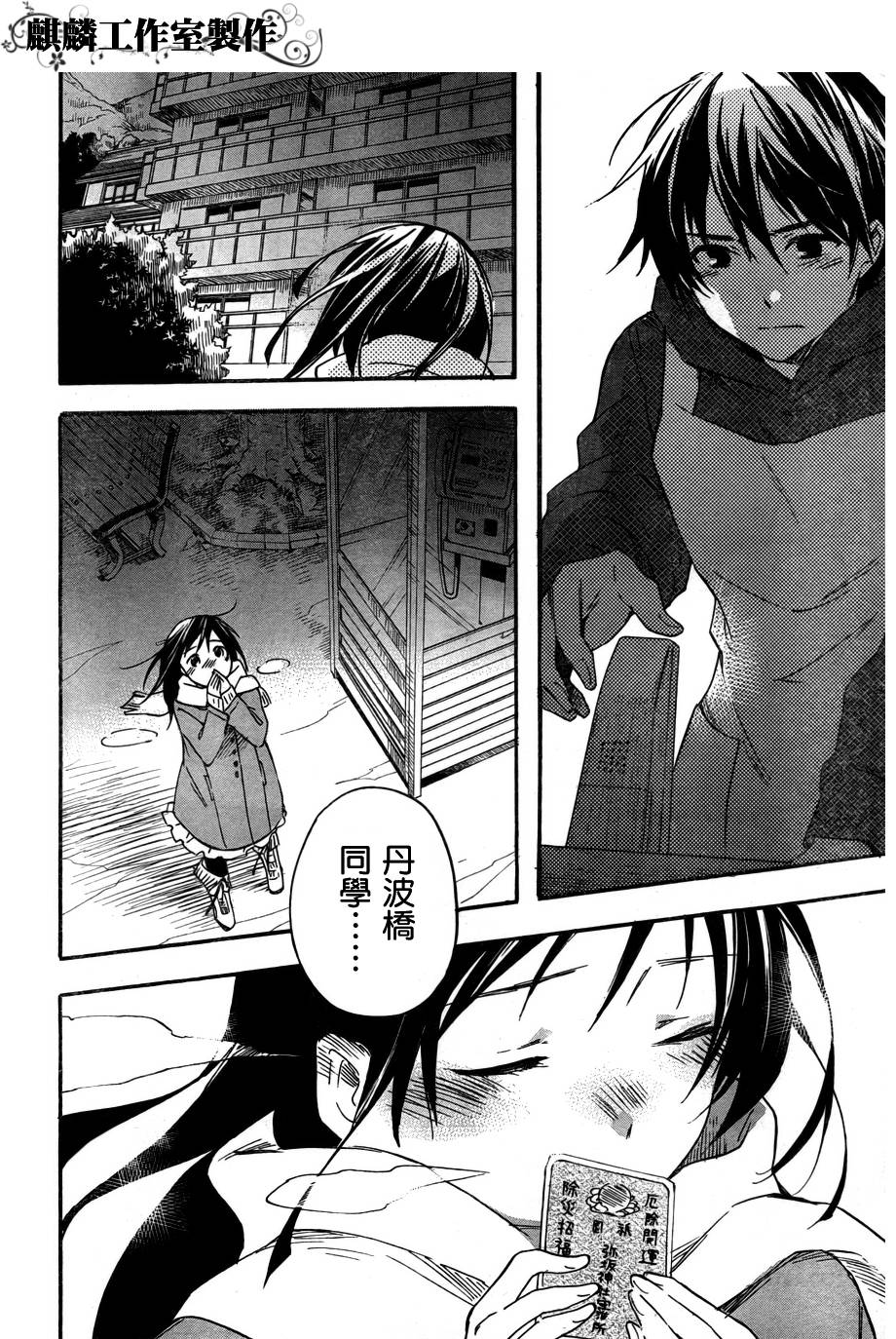 稻荷恋之歌韩漫全集-第27话无删减无遮挡章节图片 