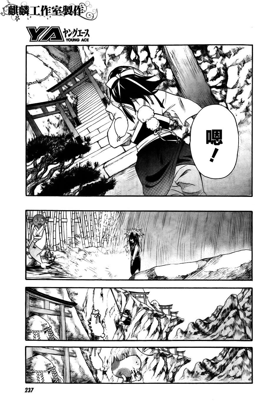 稻荷恋之歌韩漫全集-第29话无删减无遮挡章节图片 