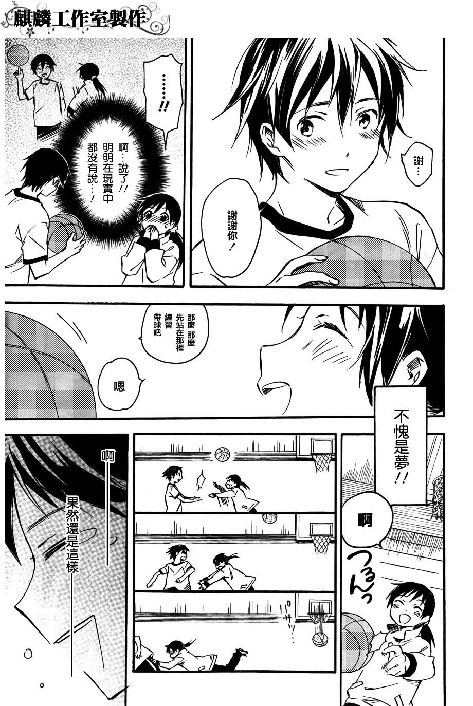 稻荷恋之歌韩漫全集-第30话无删减无遮挡章节图片 