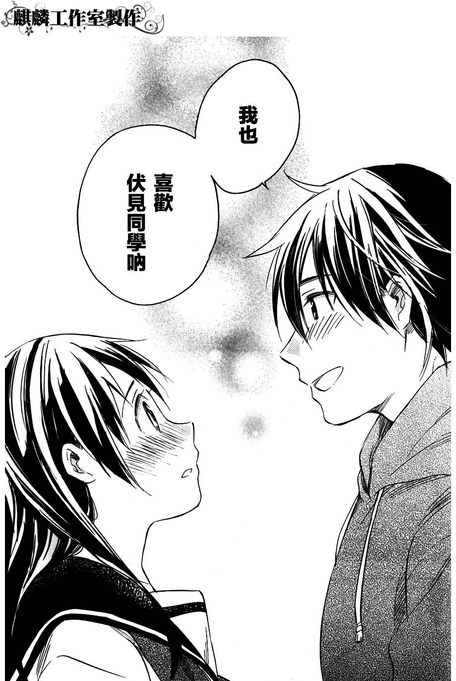 稻荷恋之歌韩漫全集-第30话无删减无遮挡章节图片 