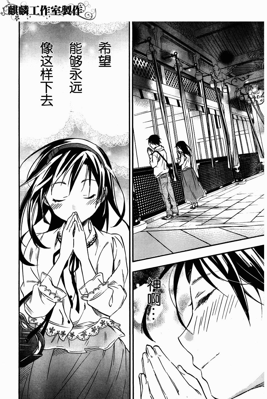 稻荷恋之歌韩漫全集-第31话无删减无遮挡章节图片 