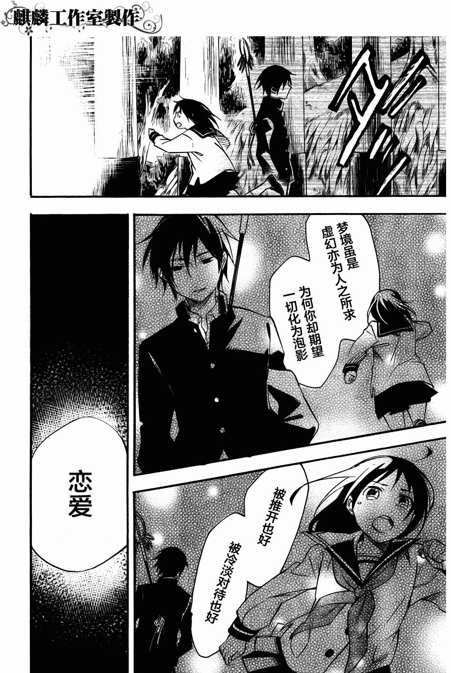 稻荷恋之歌韩漫全集-第31话无删减无遮挡章节图片 