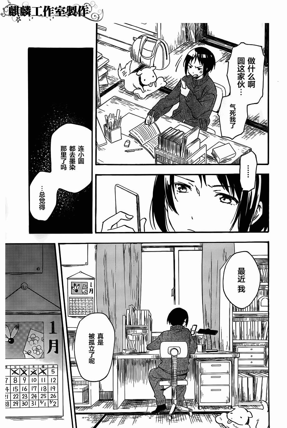 稻荷恋之歌韩漫全集-第32话无删减无遮挡章节图片 