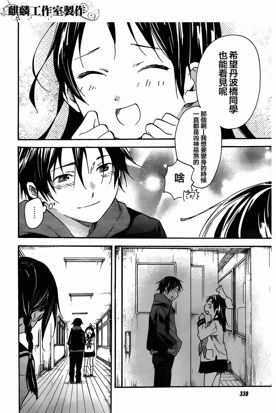 稻荷恋之歌韩漫全集-第37话无删减无遮挡章节图片 