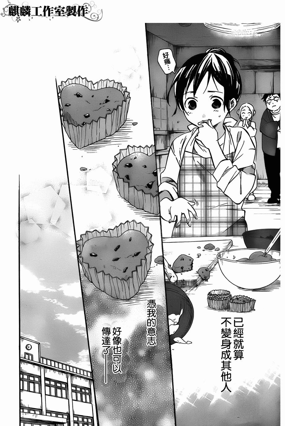 稻荷恋之歌韩漫全集-第37话无删减无遮挡章节图片 