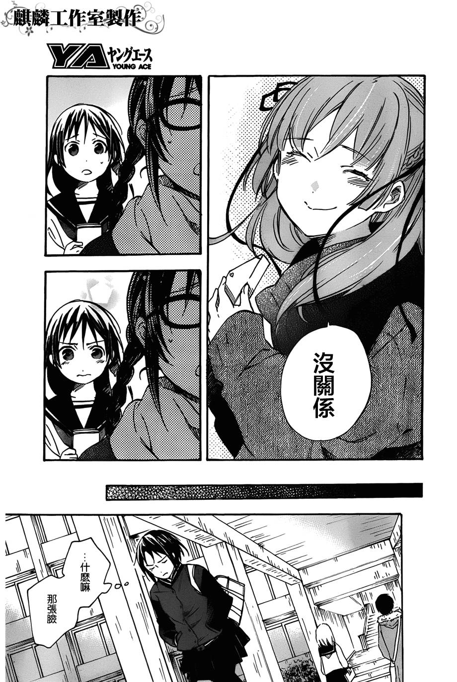 稻荷恋之歌韩漫全集-第37话无删减无遮挡章节图片 