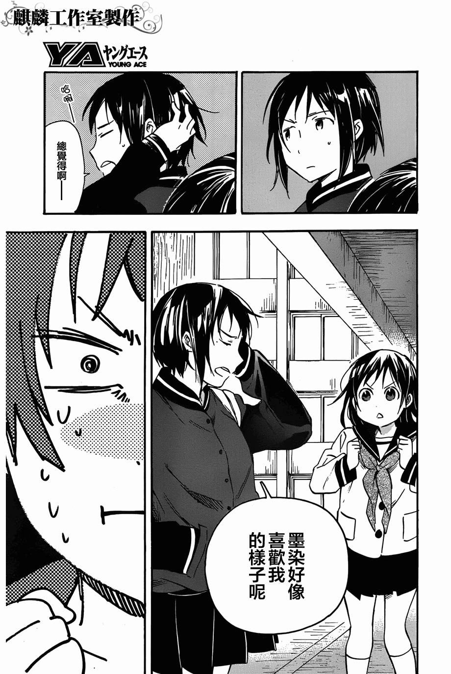 稻荷恋之歌韩漫全集-第37话无删减无遮挡章节图片 