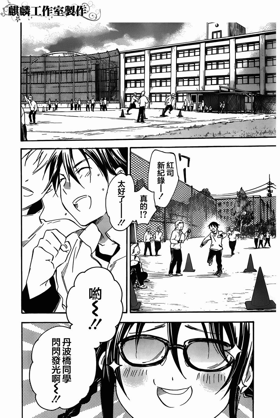 稻荷恋之歌韩漫全集-第37话无删减无遮挡章节图片 