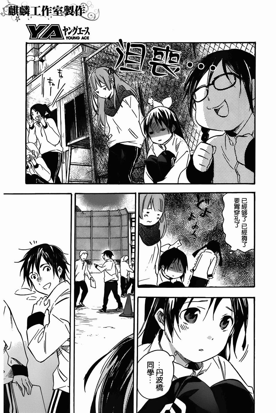 稻荷恋之歌韩漫全集-第37话无删减无遮挡章节图片 