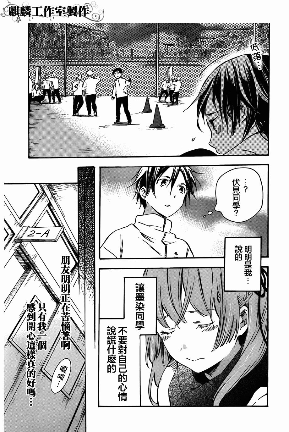 稻荷恋之歌韩漫全集-第37话无删减无遮挡章节图片 
