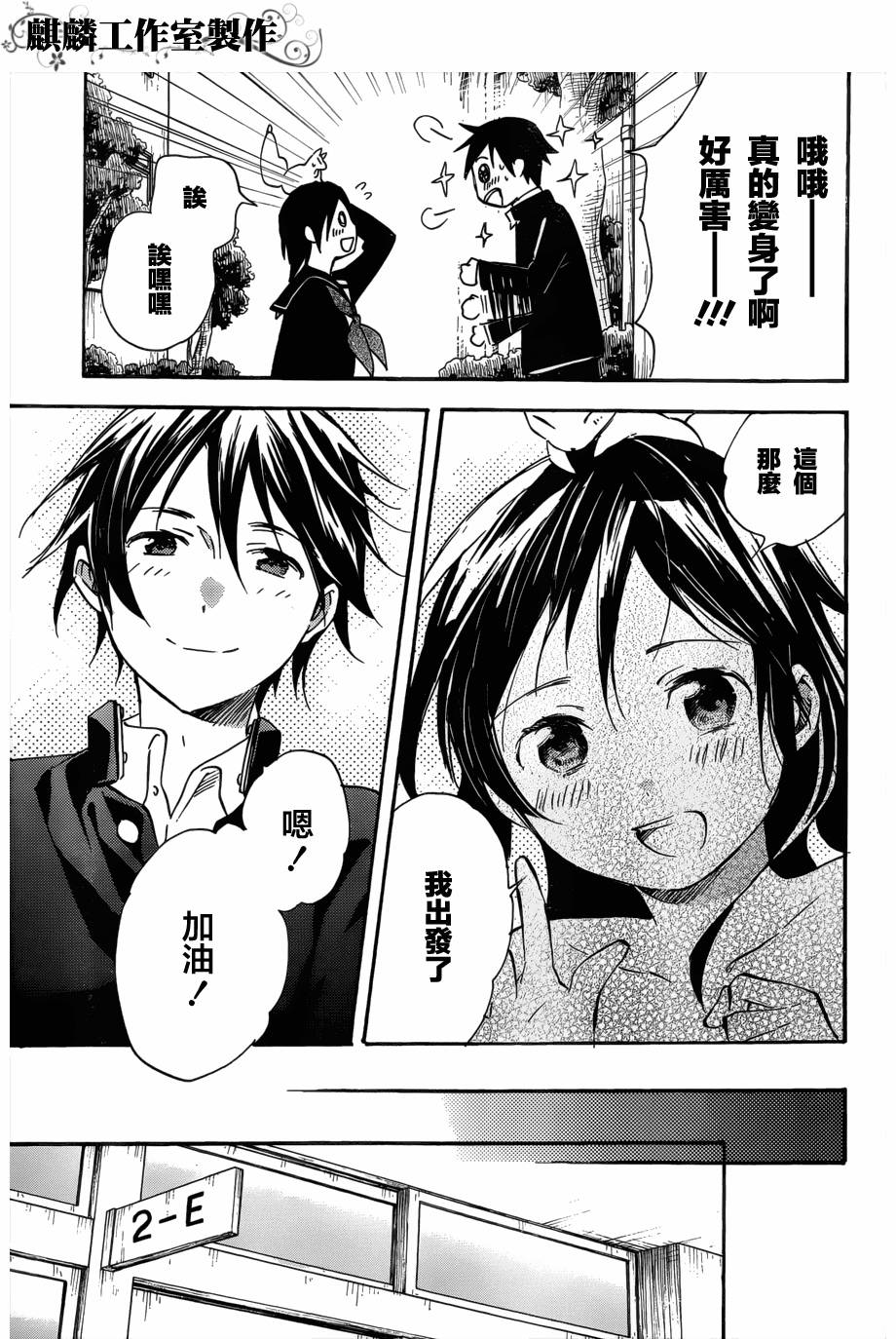 稻荷恋之歌韩漫全集-第38话+番外无删减无遮挡章节图片 