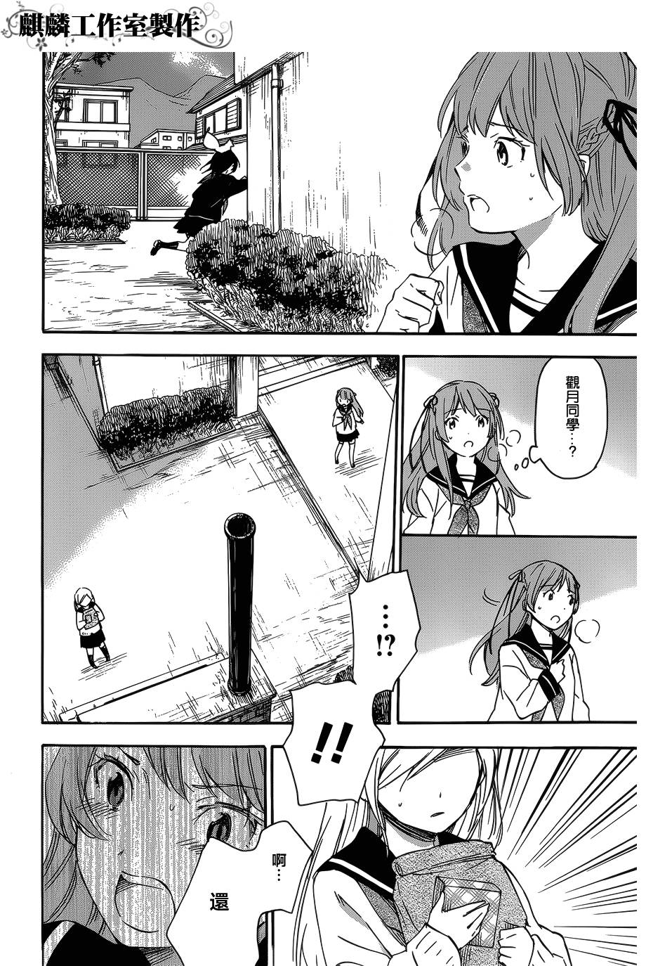 稻荷恋之歌韩漫全集-第38话后篇无删减无遮挡章节图片 