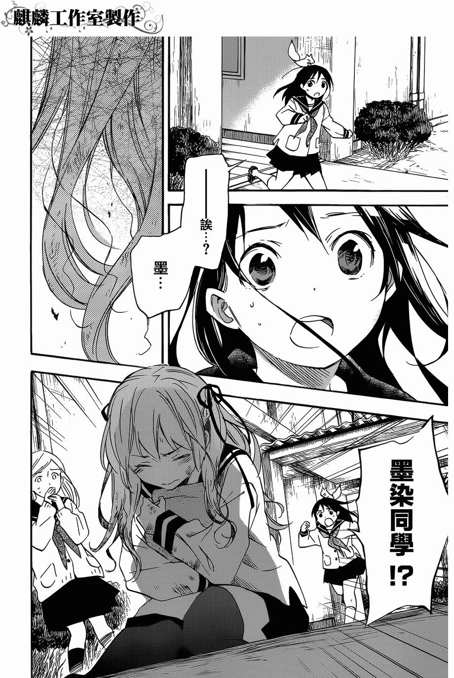 稻荷恋之歌韩漫全集-第38话后篇无删减无遮挡章节图片 