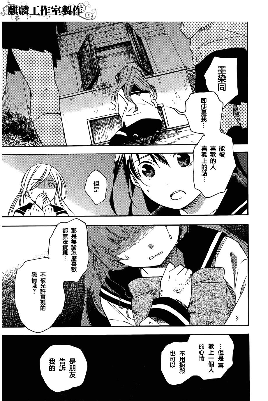 稻荷恋之歌韩漫全集-第38话后篇无删减无遮挡章节图片 