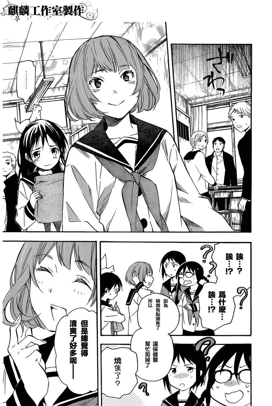 稻荷恋之歌韩漫全集-第38话后篇无删减无遮挡章节图片 