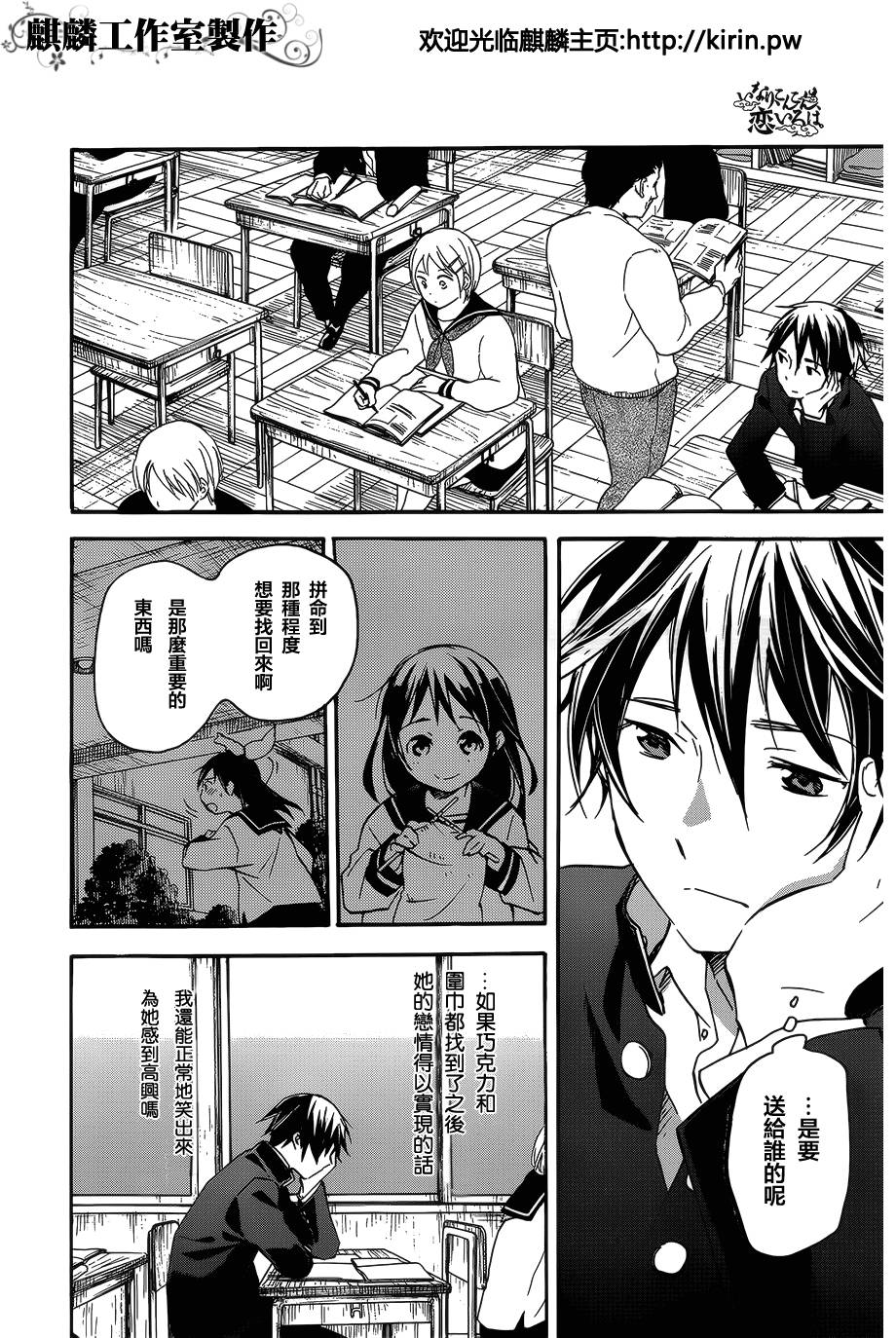 稻荷恋之歌韩漫全集-第38话后篇无删减无遮挡章节图片 