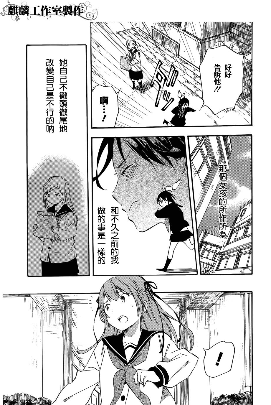 稻荷恋之歌韩漫全集-第38话后篇无删减无遮挡章节图片 