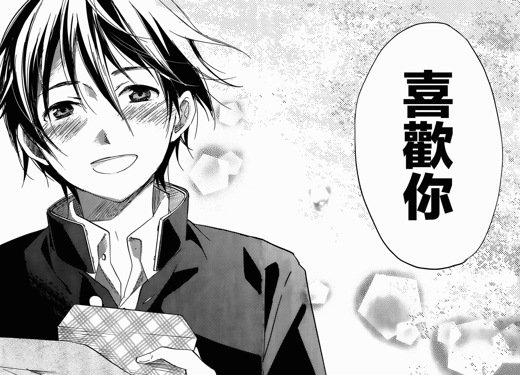 稻荷恋之歌韩漫全集-第39话无删减无遮挡章节图片 
