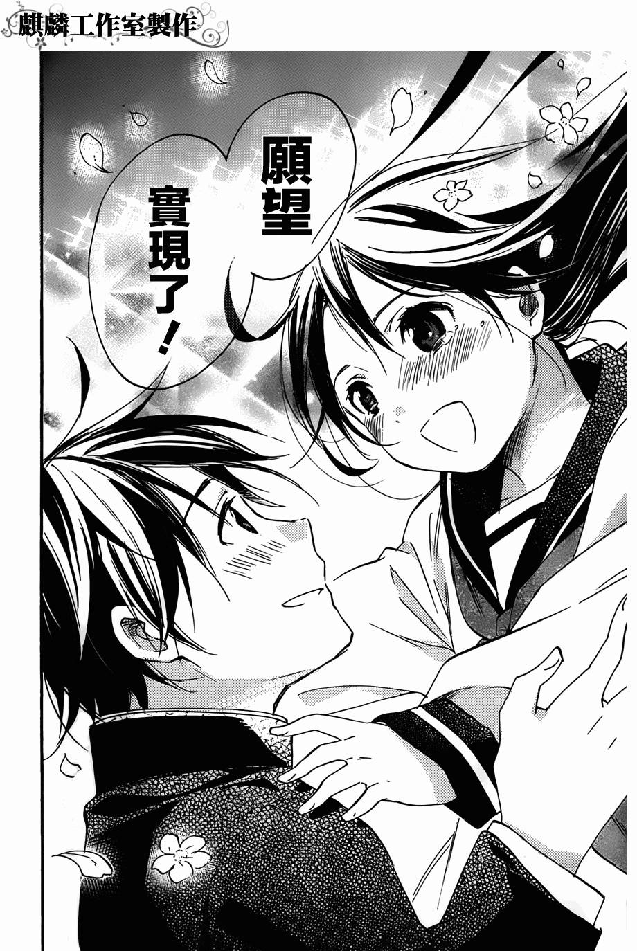 稻荷恋之歌韩漫全集-第39话无删减无遮挡章节图片 