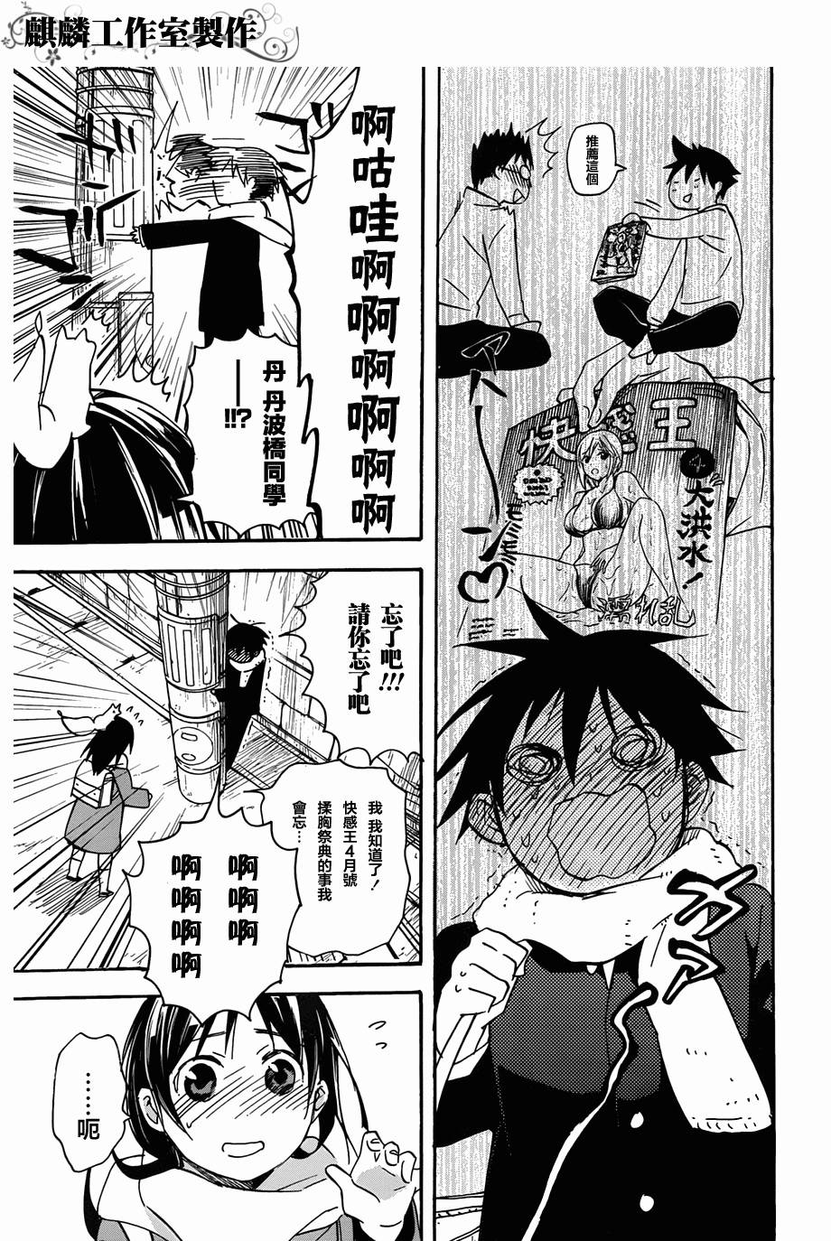 稻荷恋之歌韩漫全集-第39话无删减无遮挡章节图片 