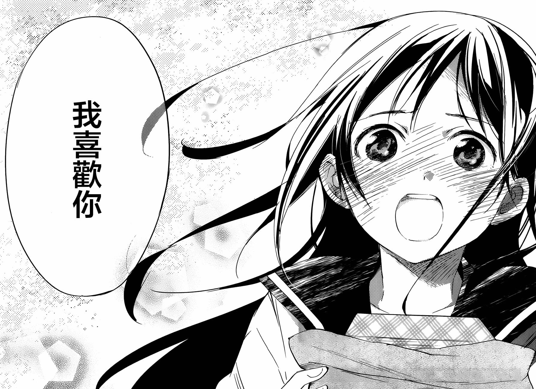 稻荷恋之歌韩漫全集-第39话无删减无遮挡章节图片 