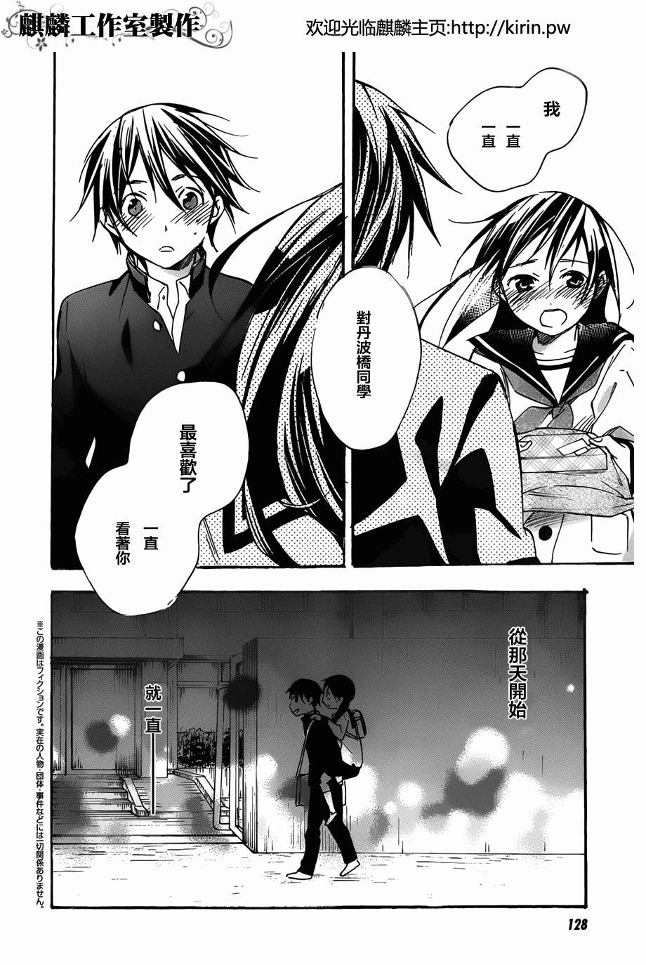 稻荷恋之歌韩漫全集-第39话无删减无遮挡章节图片 