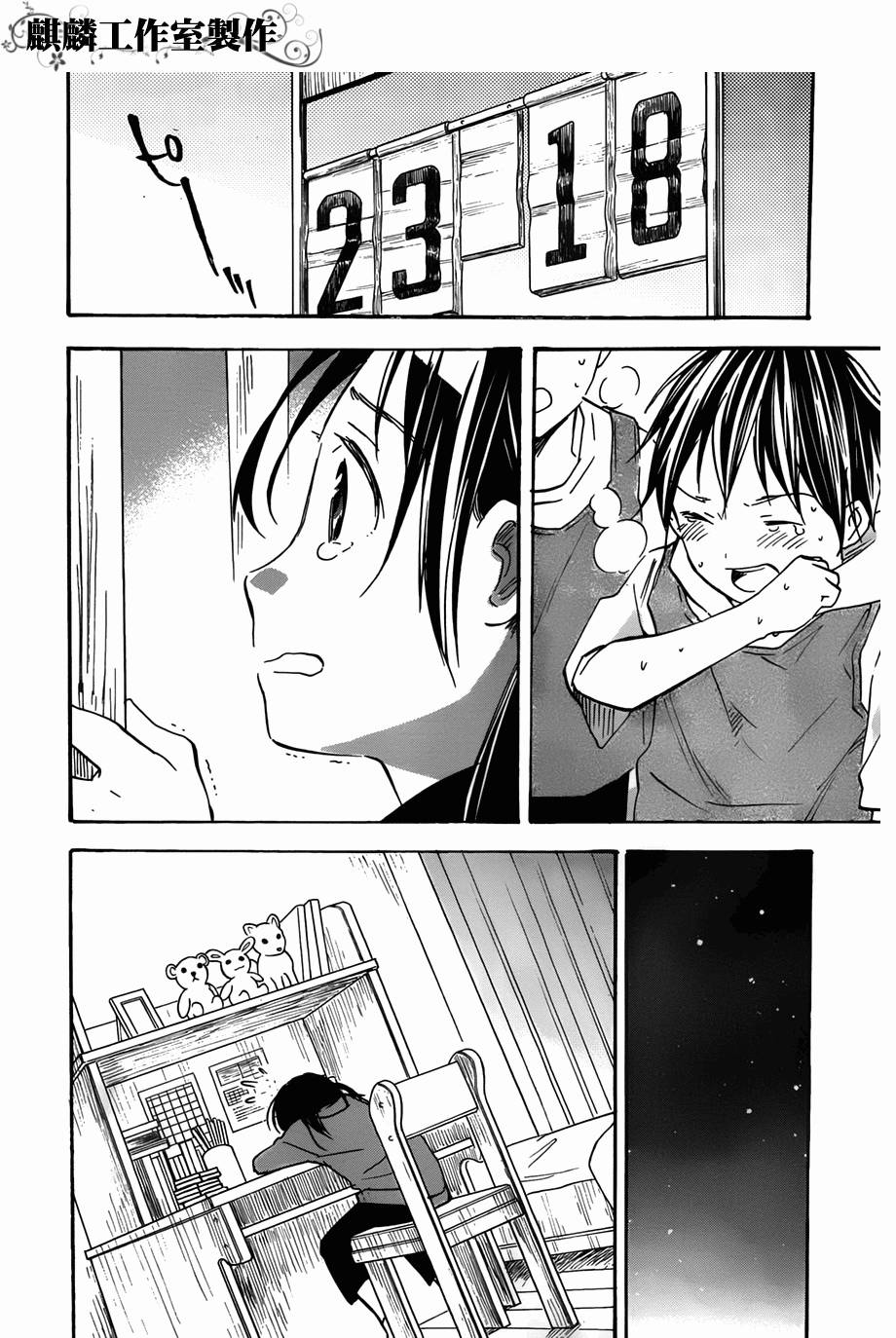 稻荷恋之歌韩漫全集-第39话无删减无遮挡章节图片 