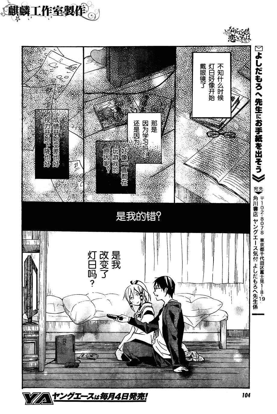 稻荷恋之歌韩漫全集-第40话无删减无遮挡章节图片 