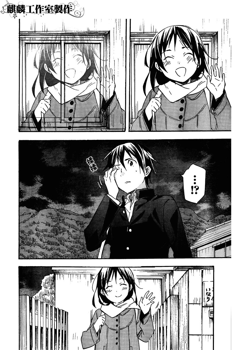 稻荷恋之歌韩漫全集-第40话无删减无遮挡章节图片 