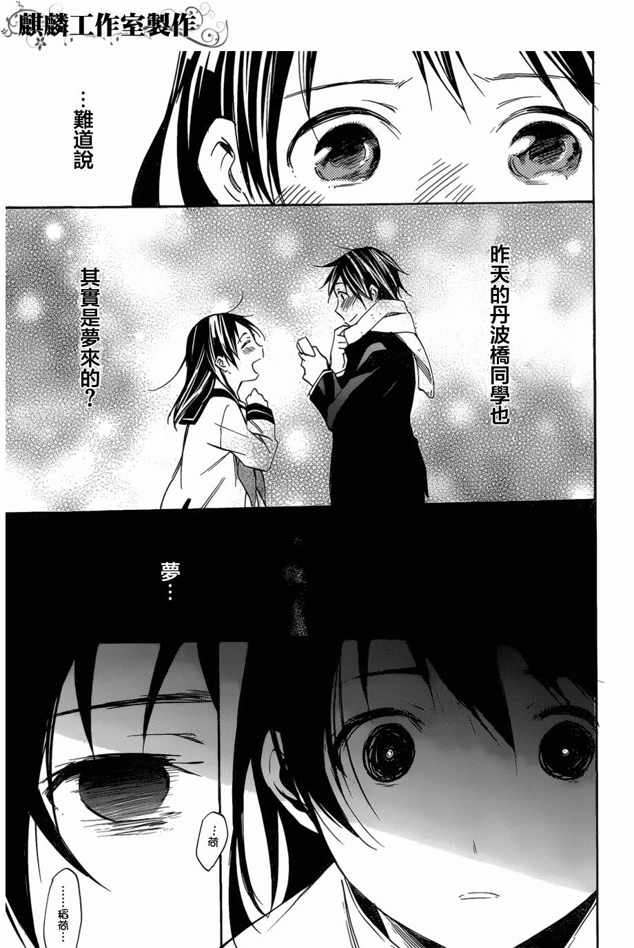 稻荷恋之歌韩漫全集-第41话无删减无遮挡章节图片 