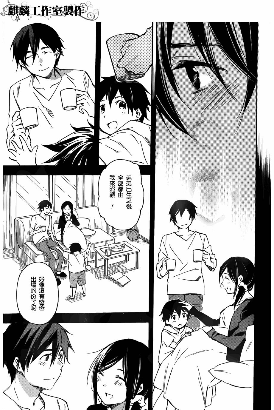 稻荷恋之歌韩漫全集-第42话无删减无遮挡章节图片 
