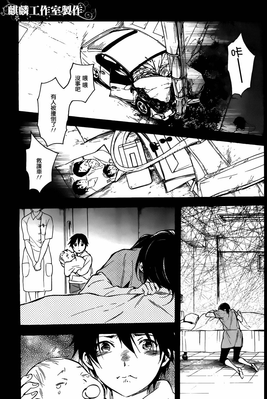 稻荷恋之歌韩漫全集-第42话无删减无遮挡章节图片 