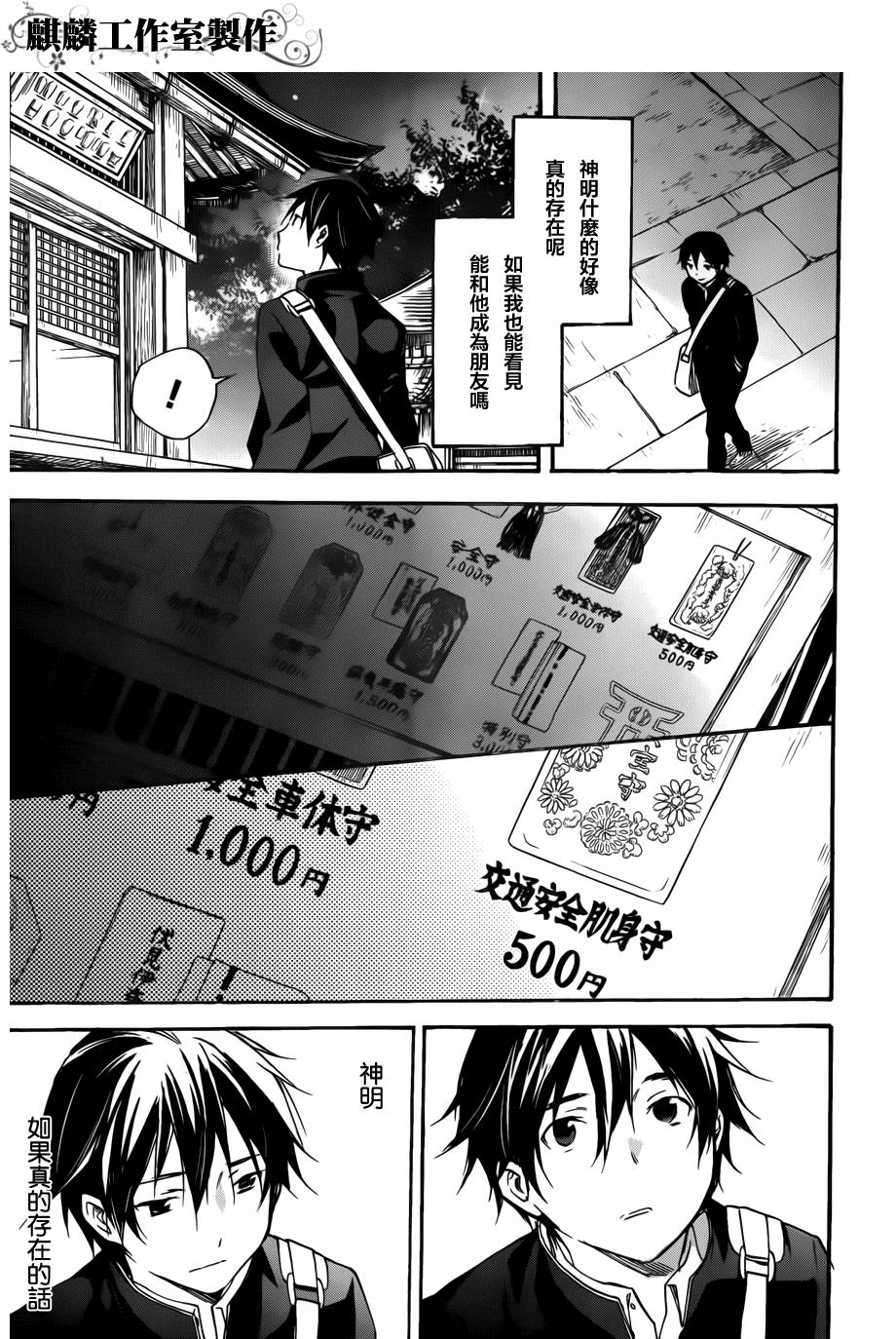稻荷恋之歌韩漫全集-第42话无删减无遮挡章节图片 