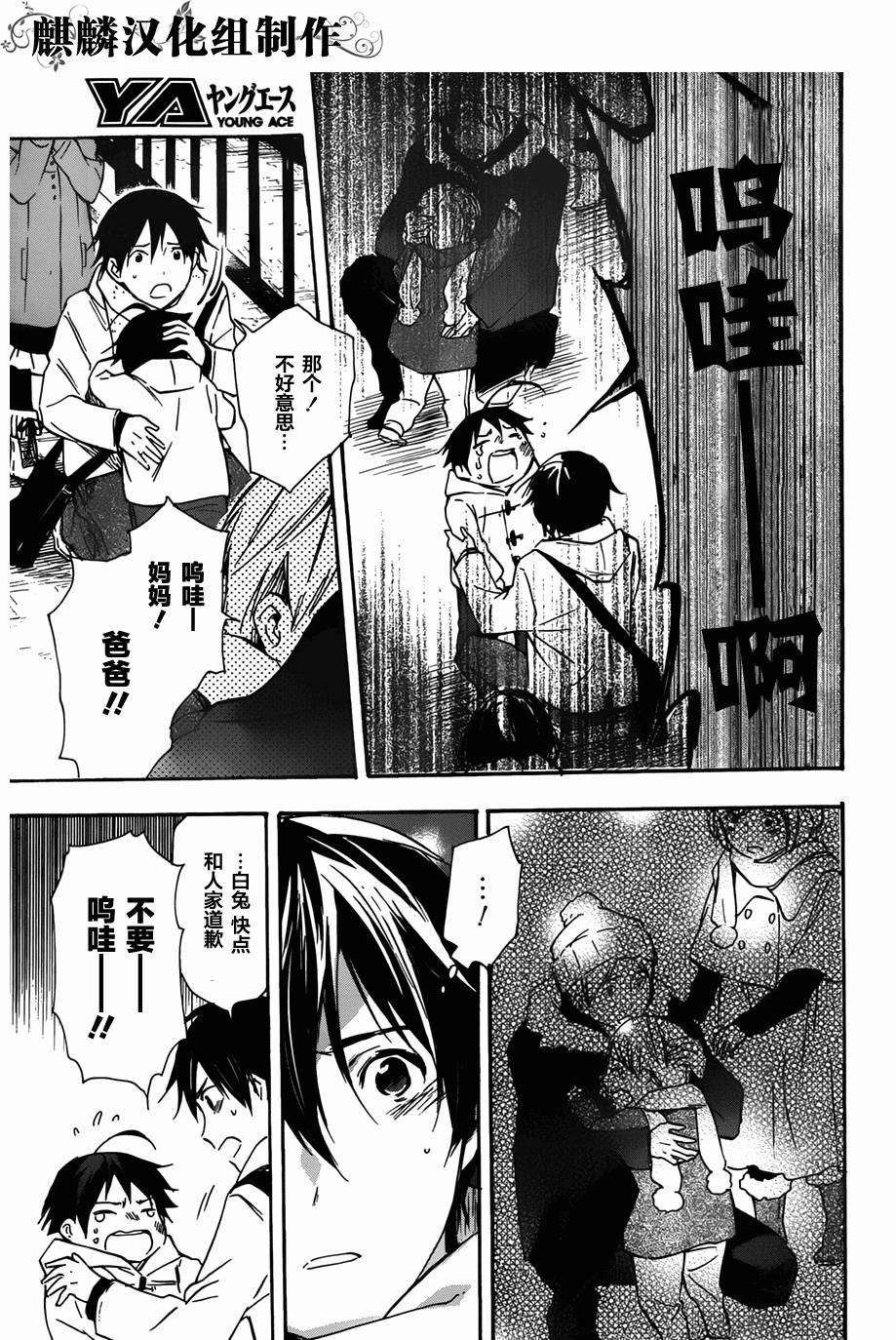 稻荷恋之歌韩漫全集-第43话无删减无遮挡章节图片 