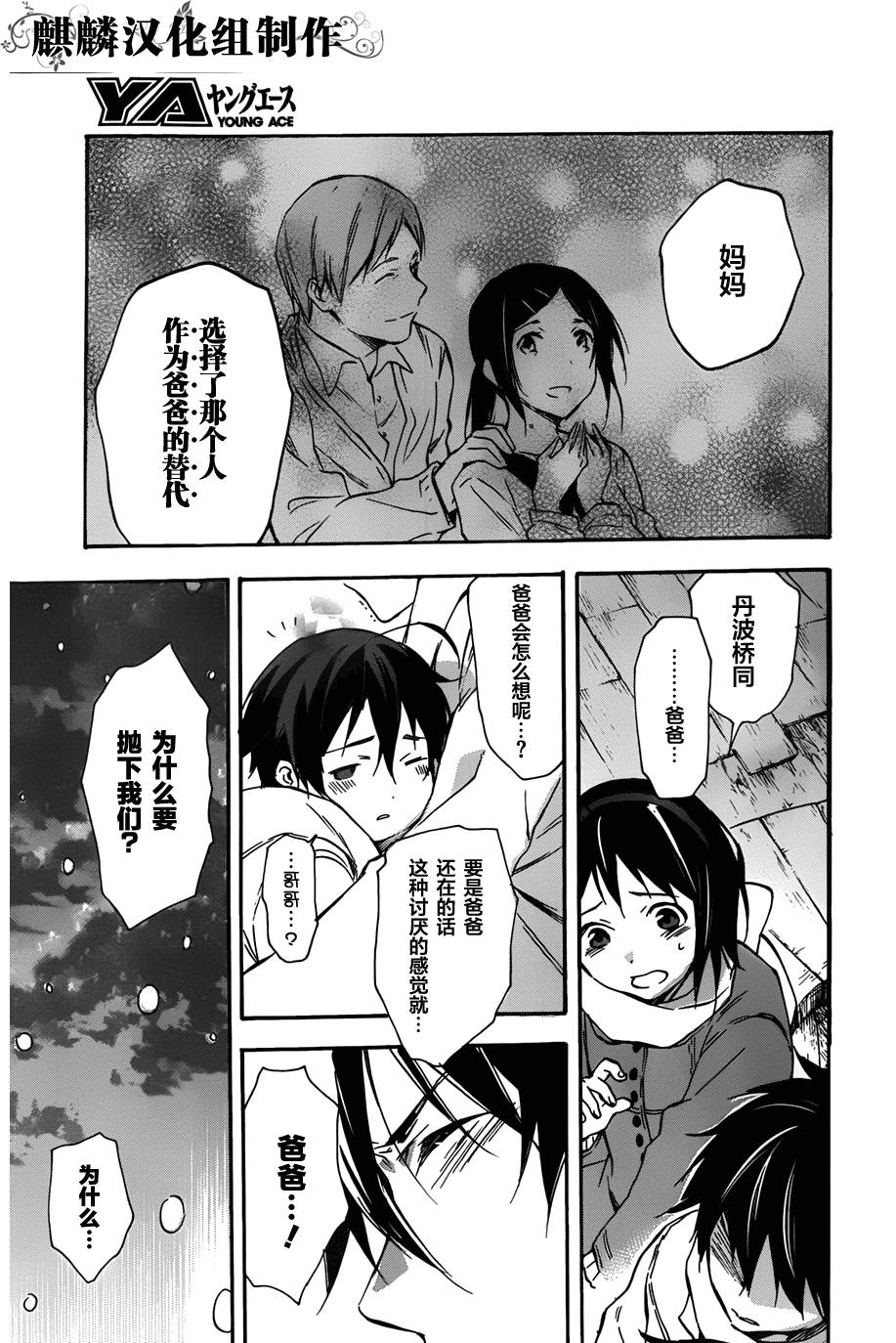稻荷恋之歌韩漫全集-第43话无删减无遮挡章节图片 