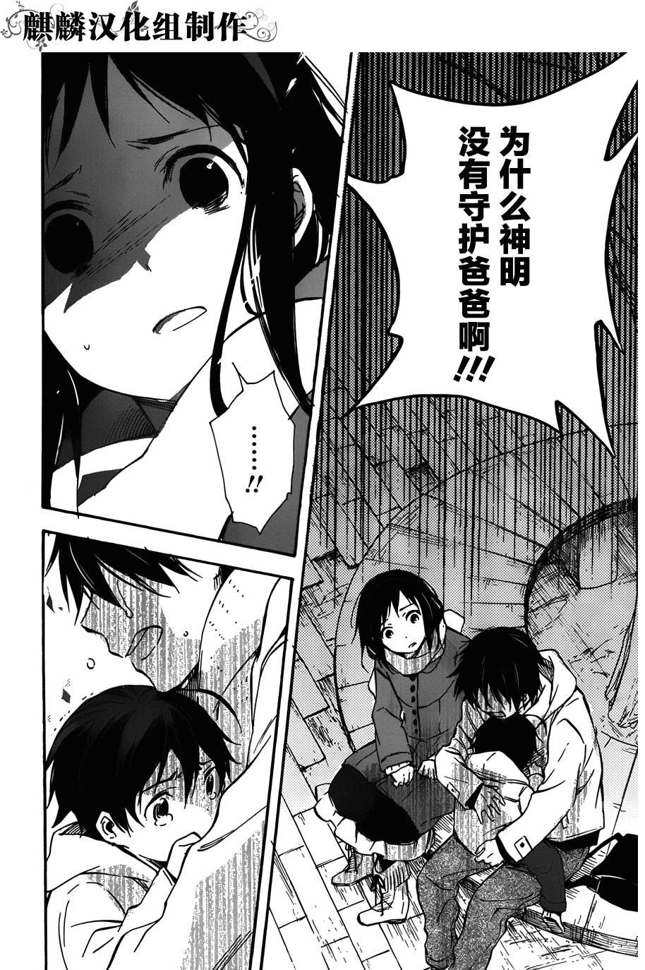 稻荷恋之歌韩漫全集-第43话无删减无遮挡章节图片 